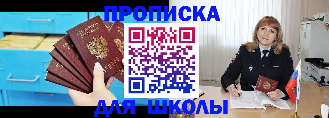 временная прописка в Тюменской области