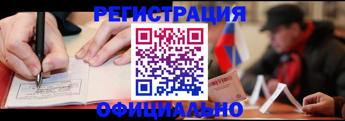 временная регистрация поиск в Тюменской области