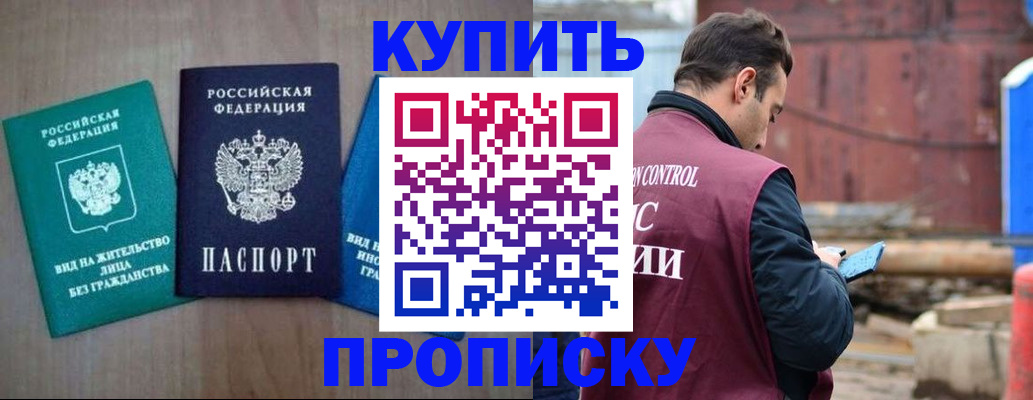 временная регистрация для всех в Тюменской области