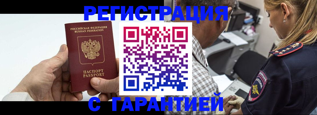 регистрация в Тюменской области