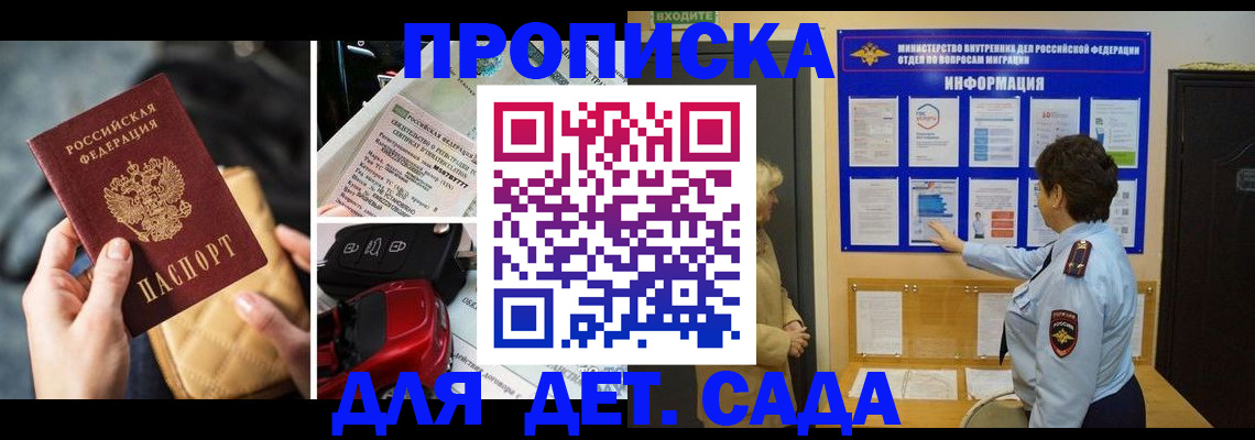 прописка гарантия в Тюменской области