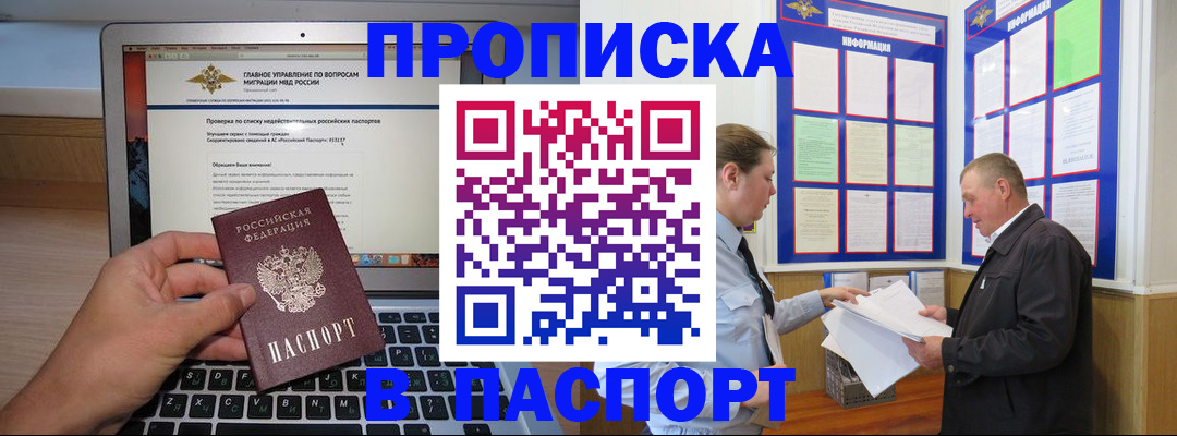 временная прописка в Тюменской области