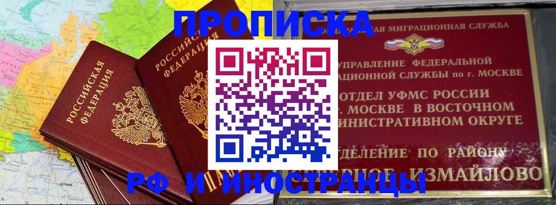 временная регистрация законно в Тюменской области
